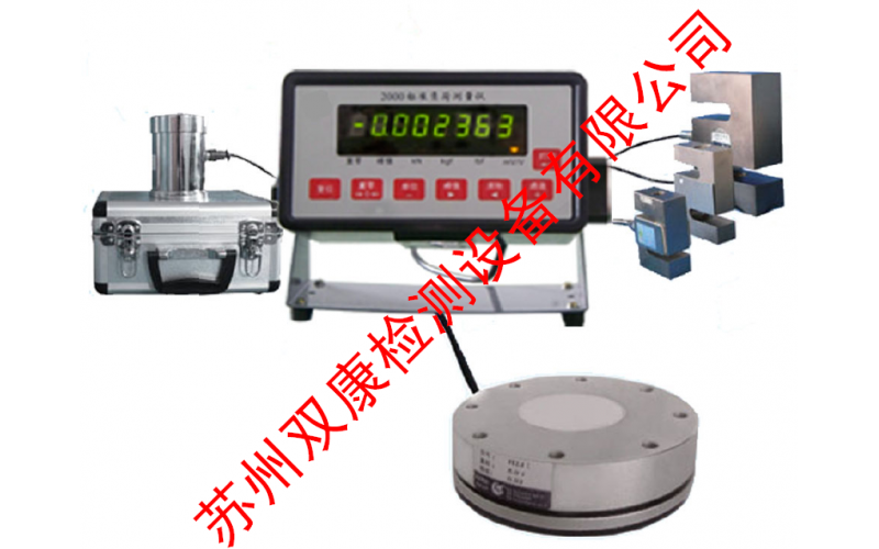 標準負荷測量儀2000型